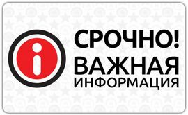 Внимание! Офис в Москве закрыт в пятницу 03.06.2022