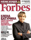 FORBES о Липецке